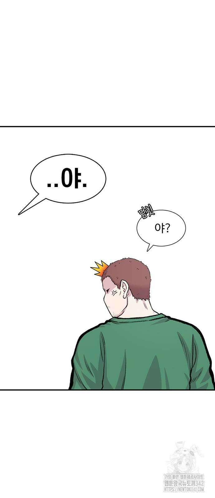 별이삼샵 178화 40