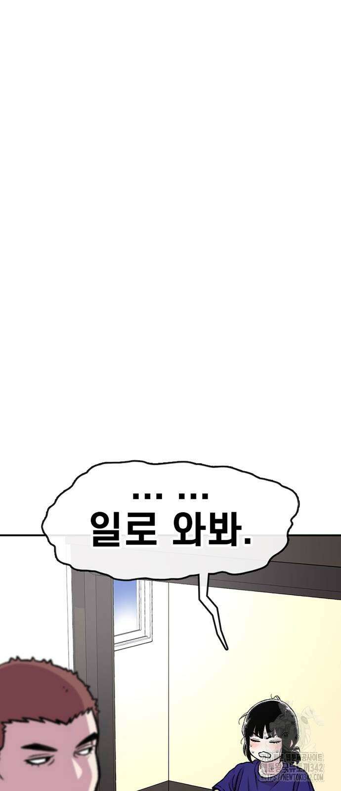별이삼샵 178화 41