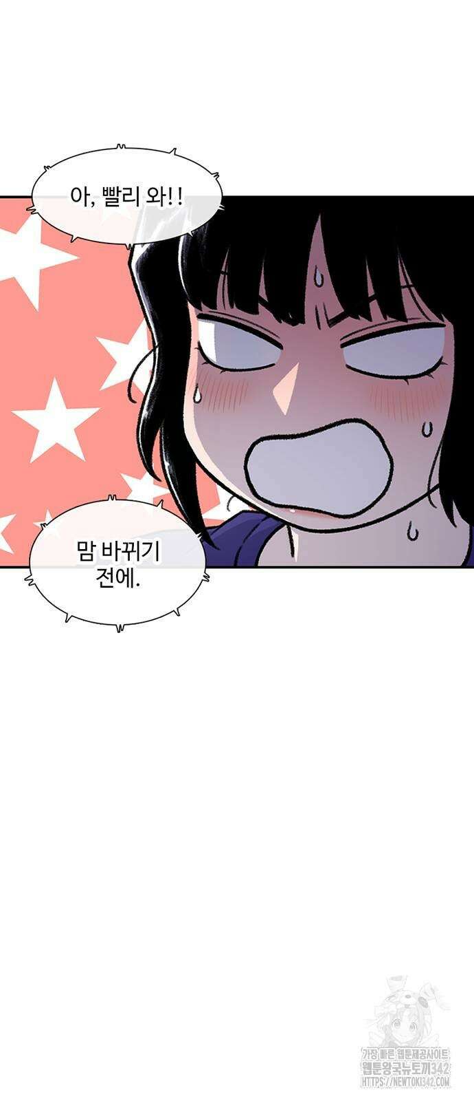 별이삼샵 178화 44