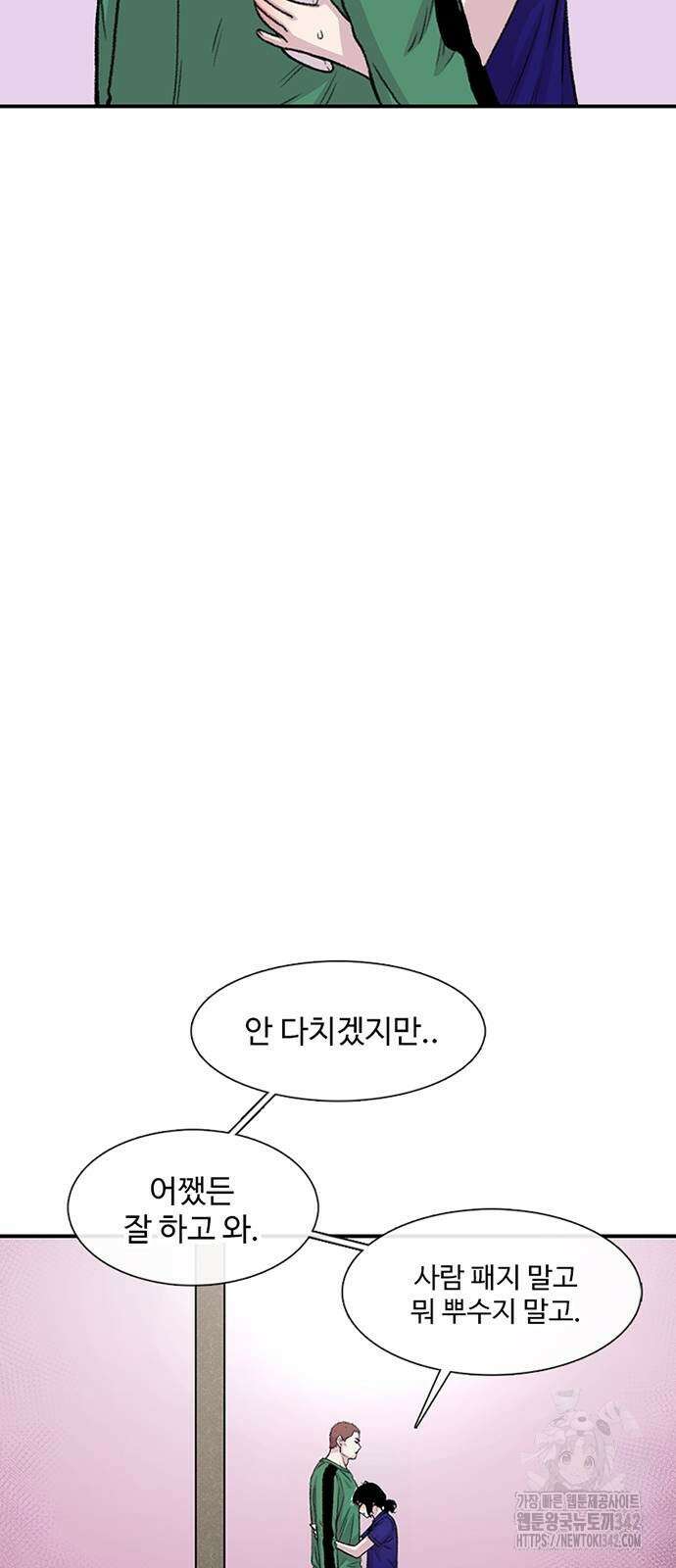 별이삼샵 178화 46