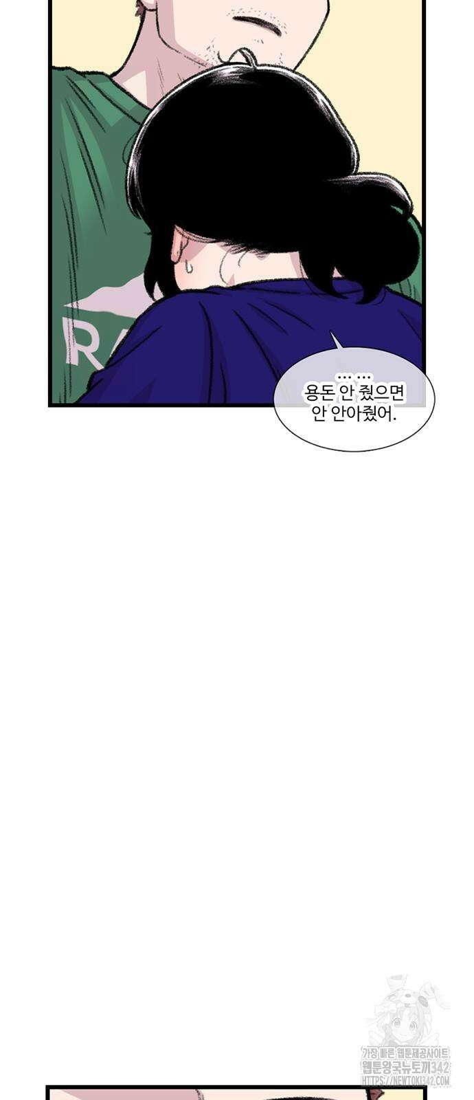 별이삼샵 178화 48