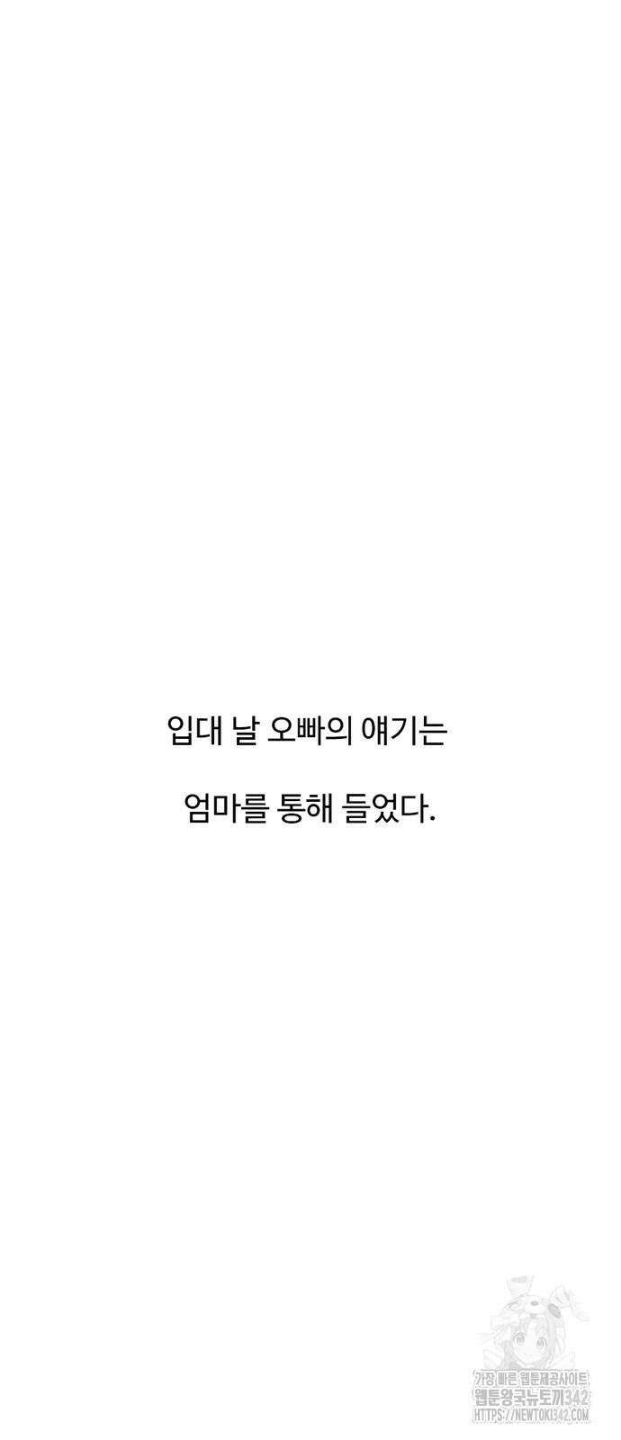 별이삼샵 178화 50