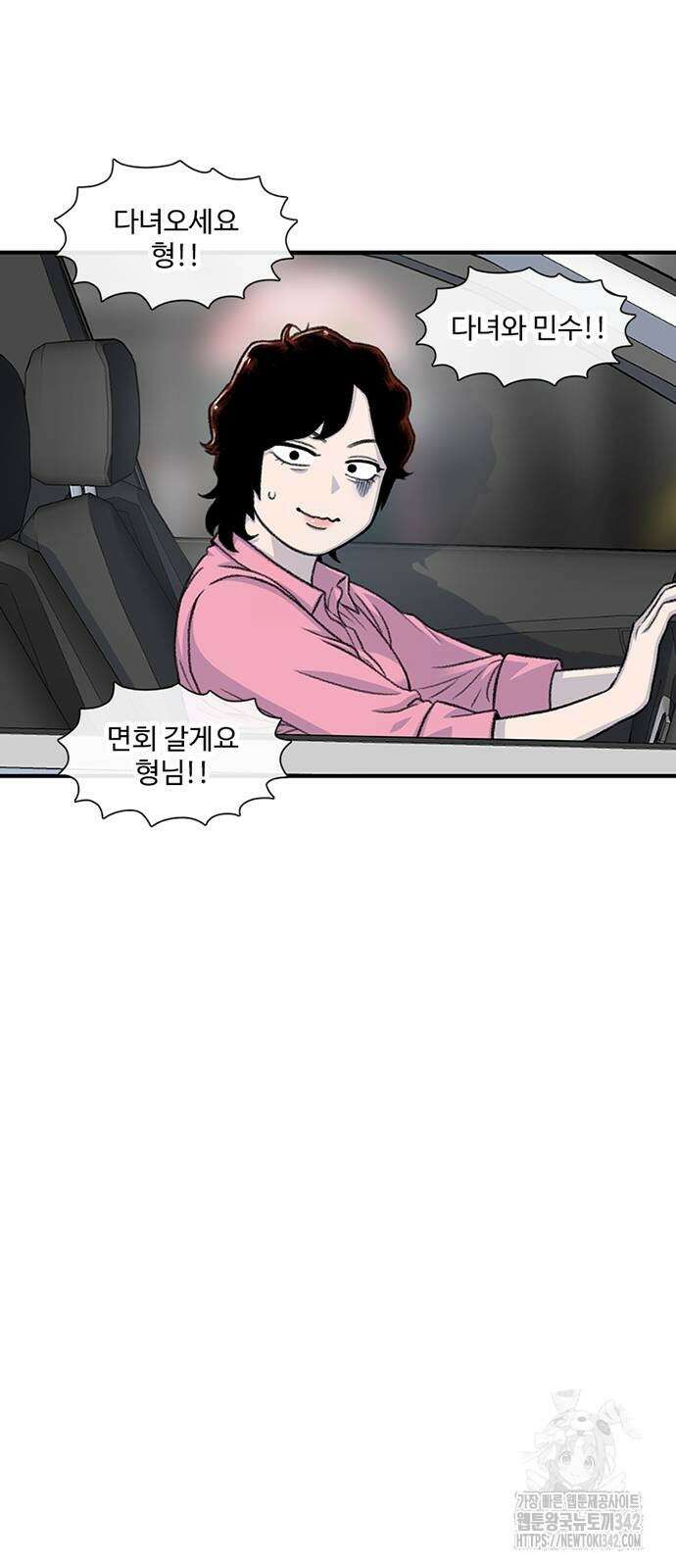 별이삼샵 178화 51