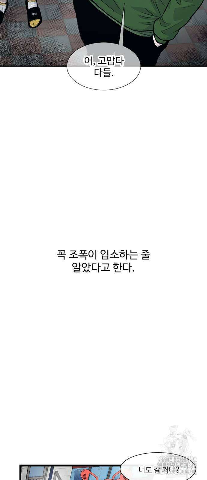 별이삼샵 178화 53