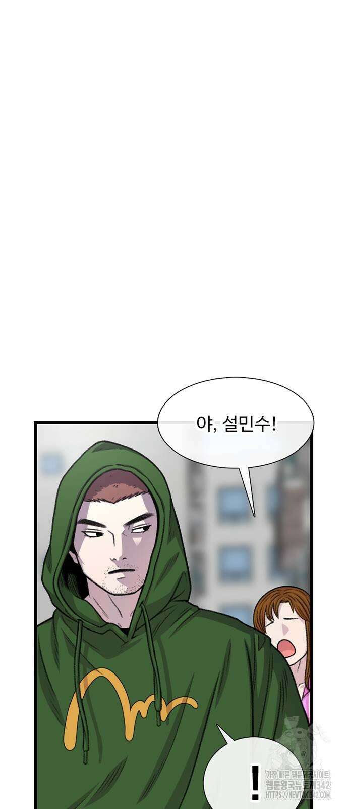 별이삼샵 178화 55