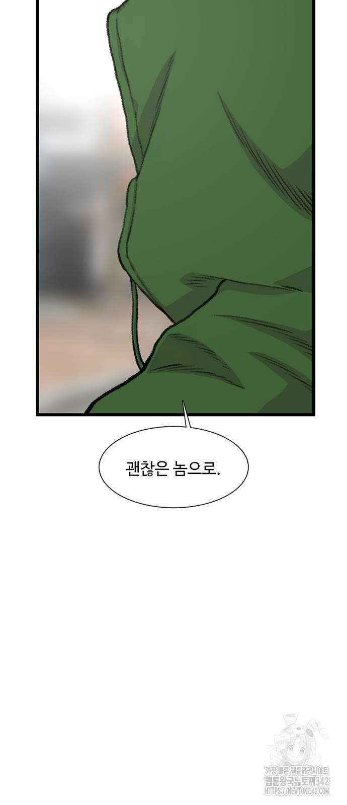 별이삼샵 178화 58