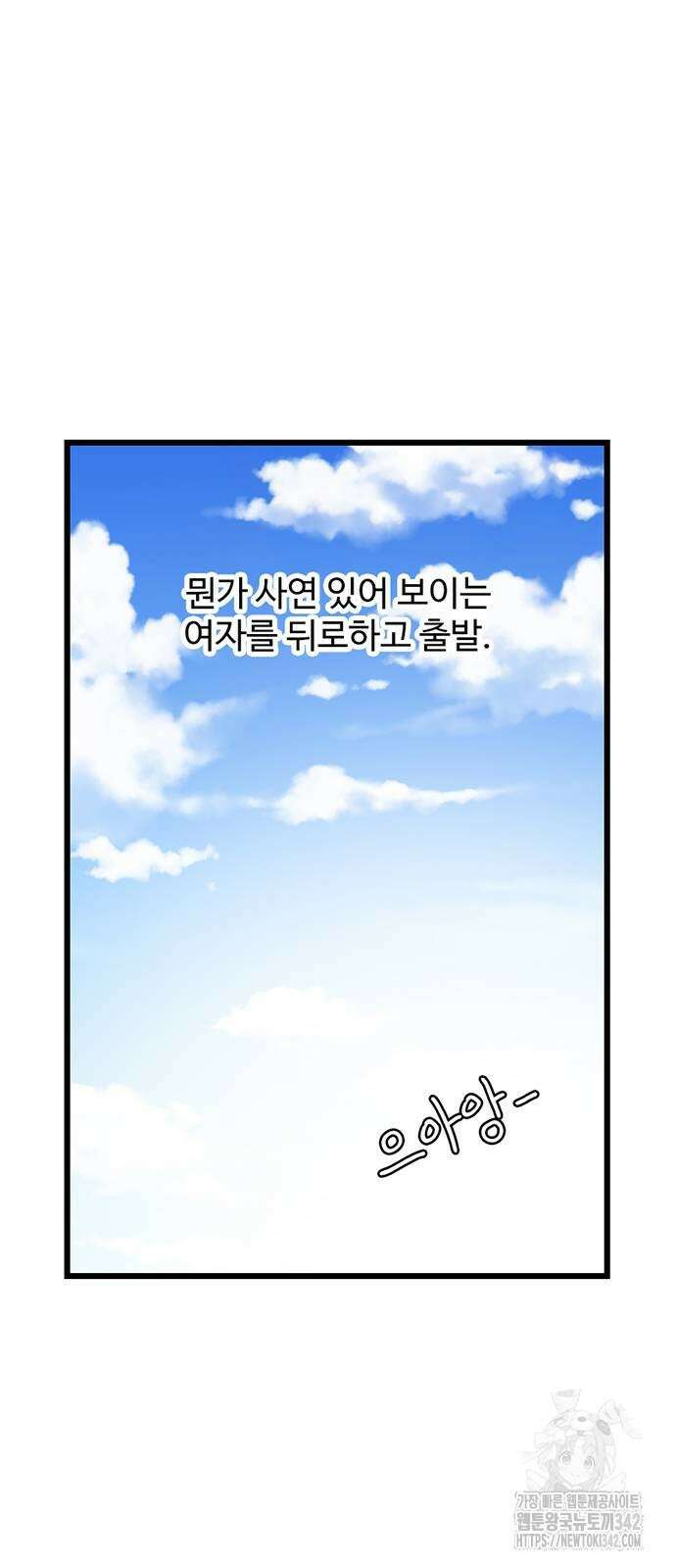 별이삼샵 178화 59