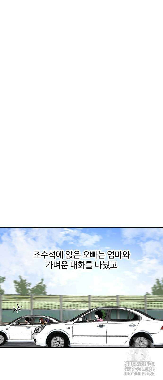 별이삼샵 178화 60