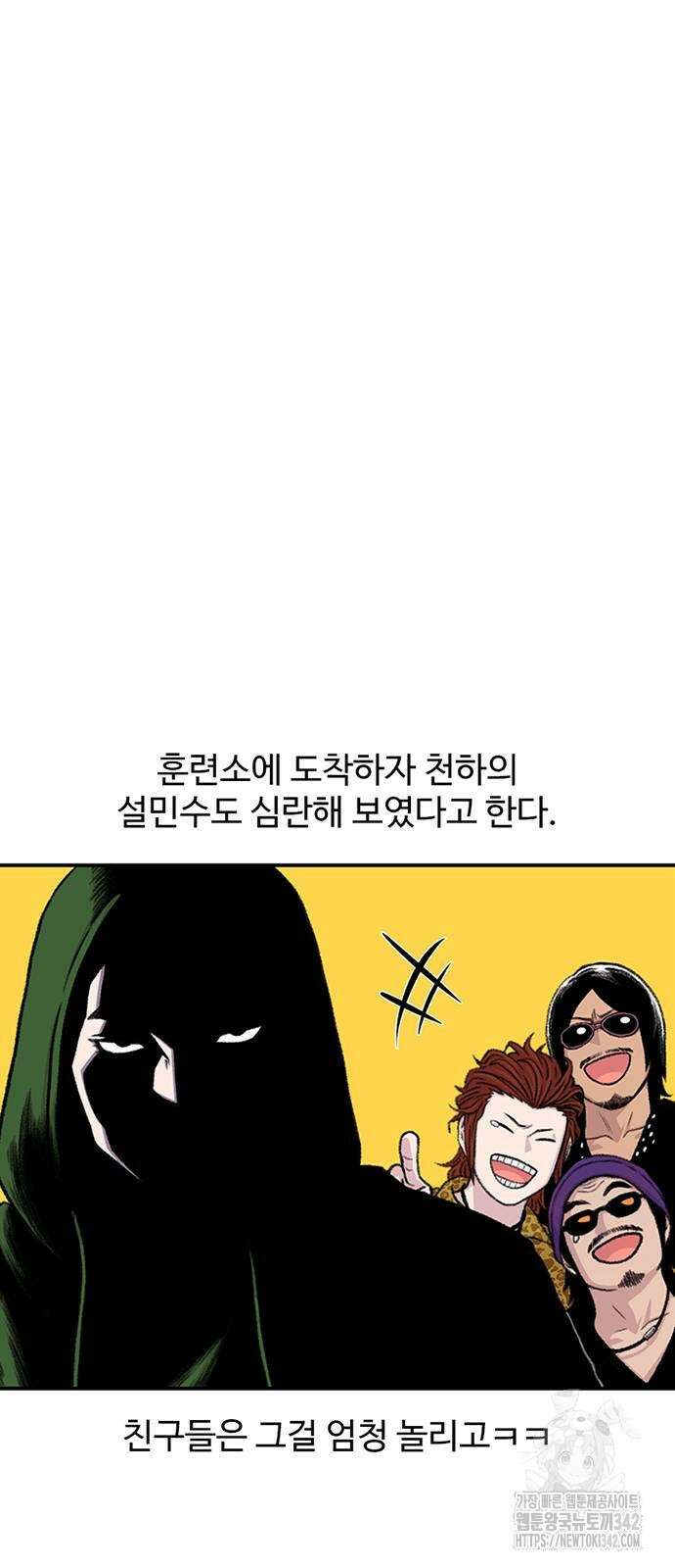 별이삼샵 178화 61