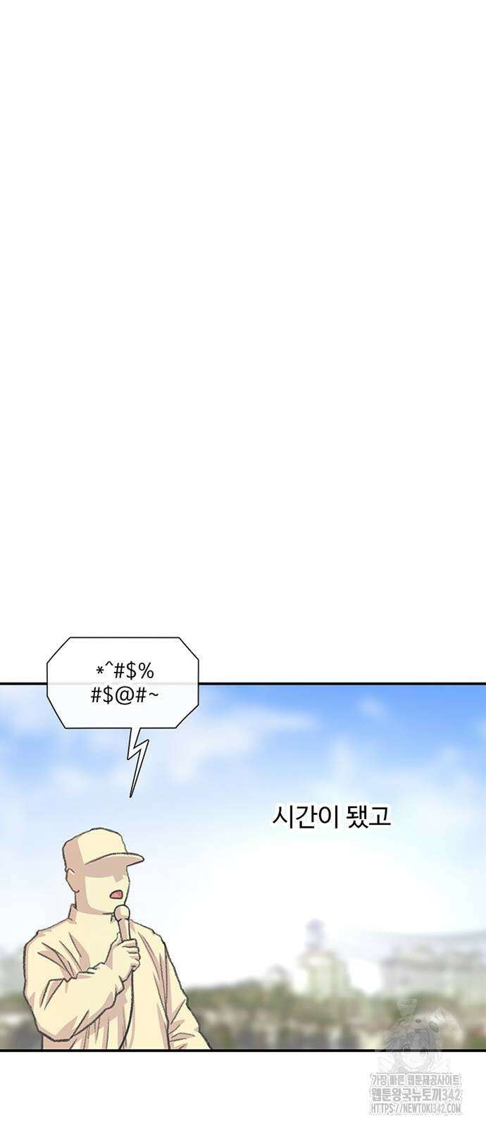 별이삼샵 178화 62