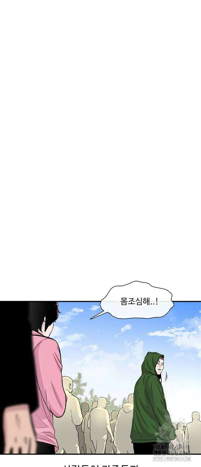 별이삼샵 178화 63