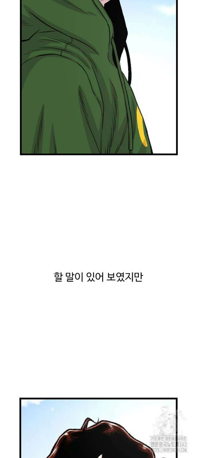별이삼샵 178화 65