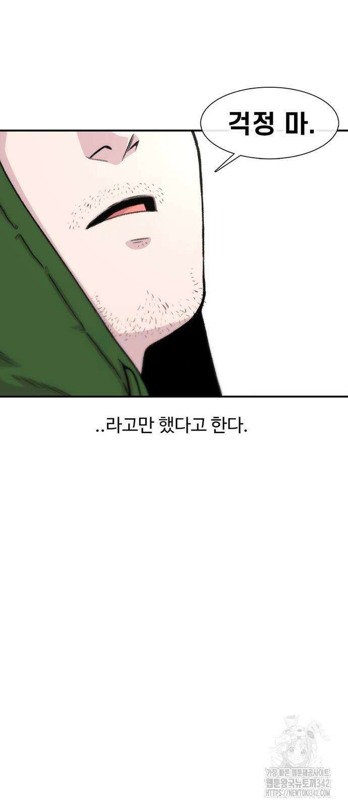 별이삼샵 178화 67