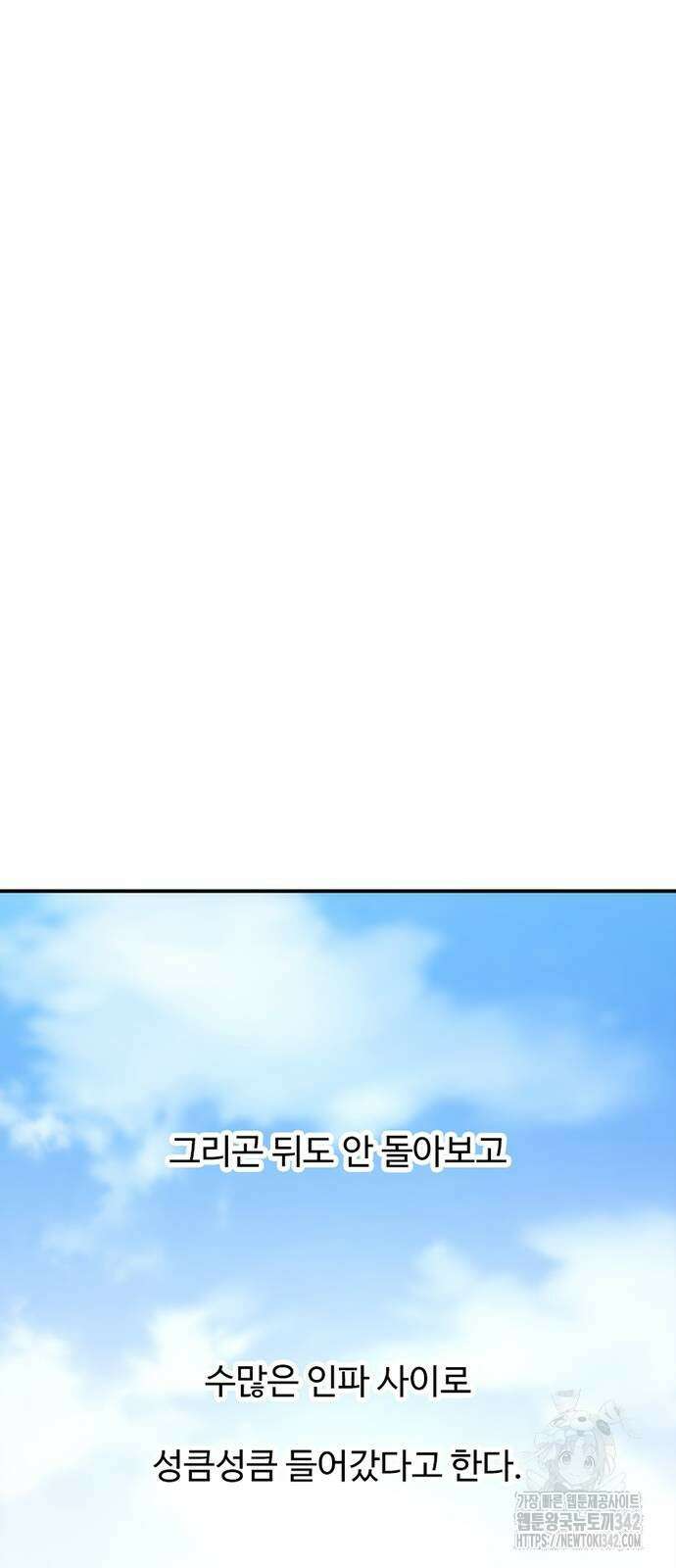 별이삼샵 178화 69