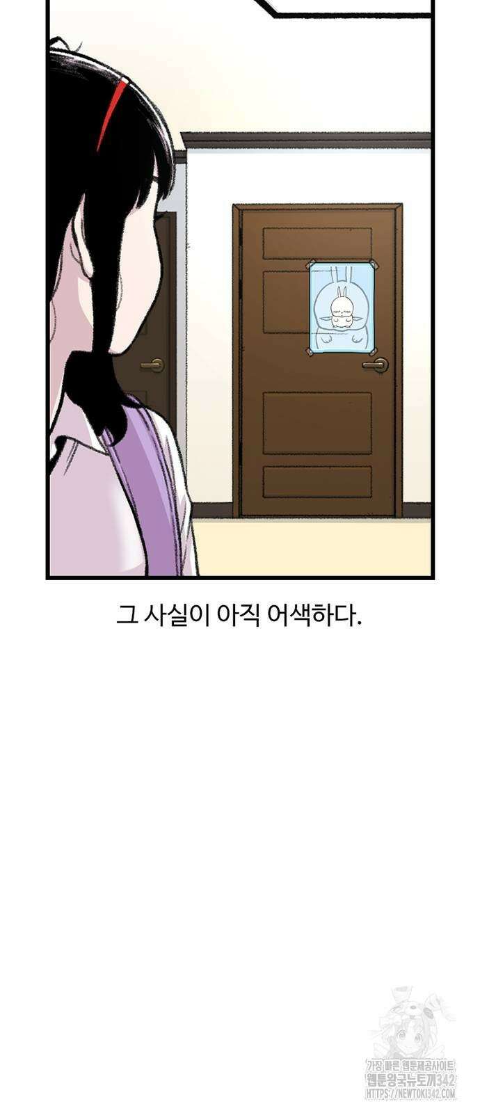 별이삼샵 178화 81