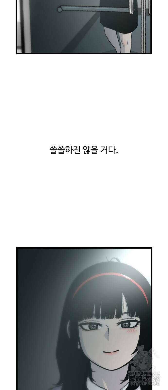 별이삼샵 178화 84