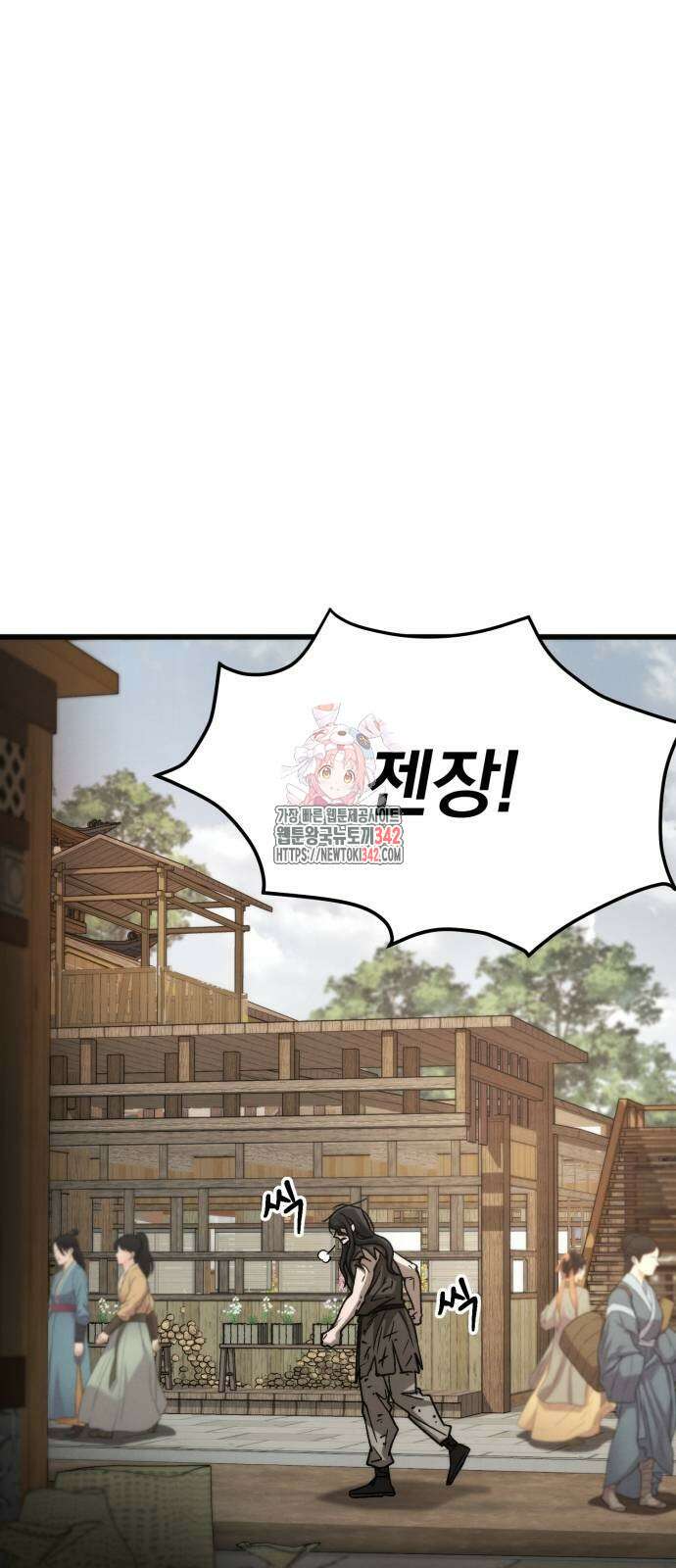 신개방문 24화 1