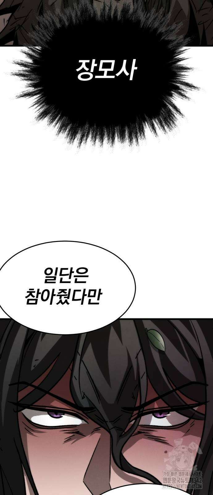 신개방문 24화 8
