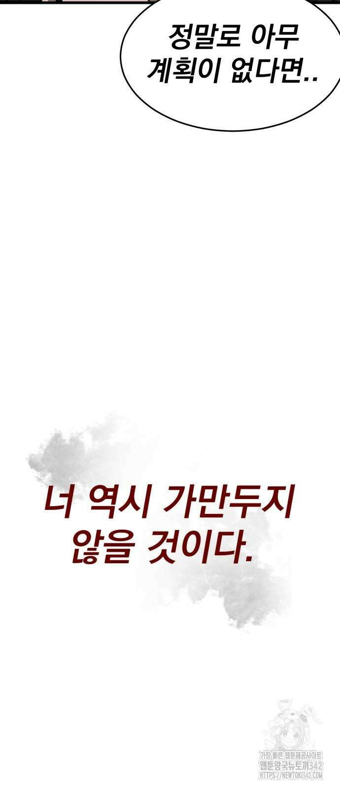 신개방문 24화 9