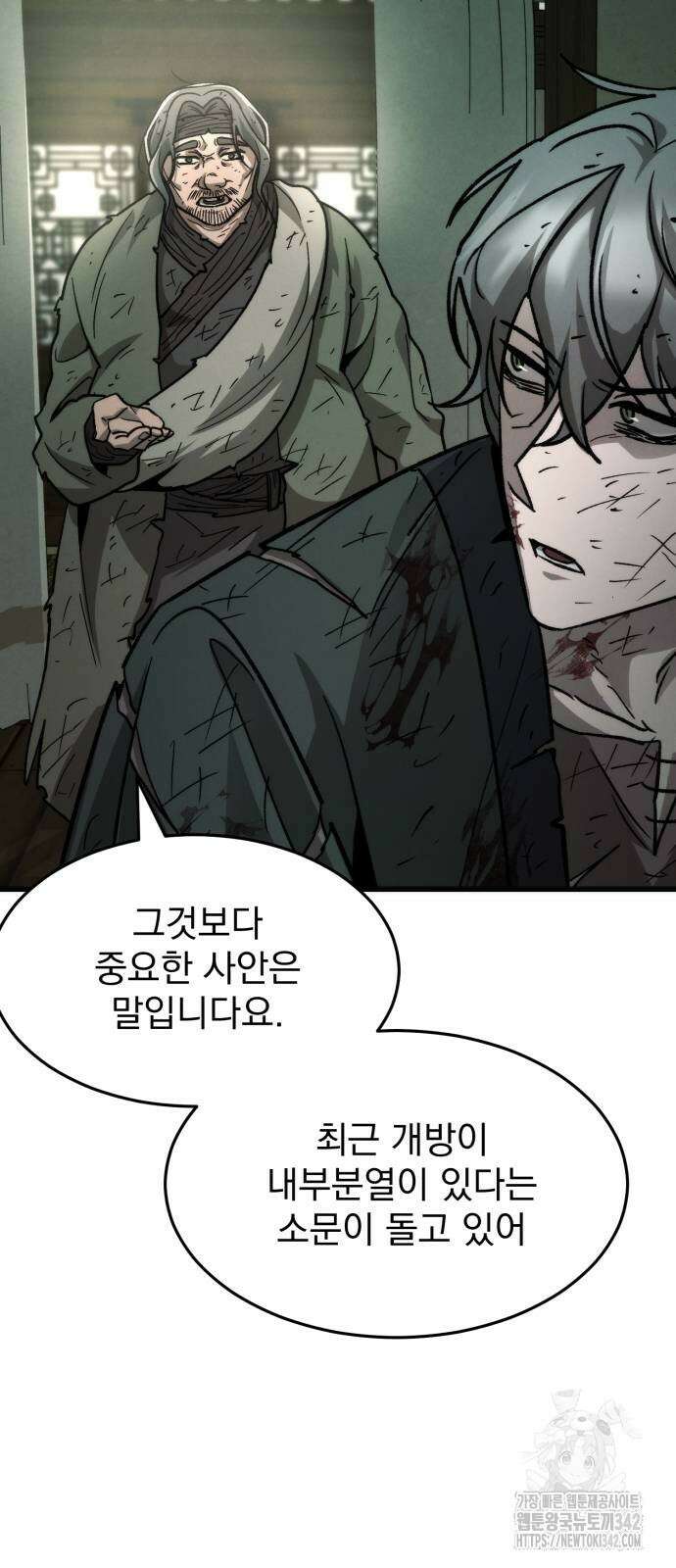 신개방문 24화 12