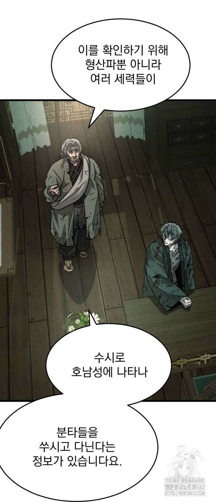 신개방문 24화 13