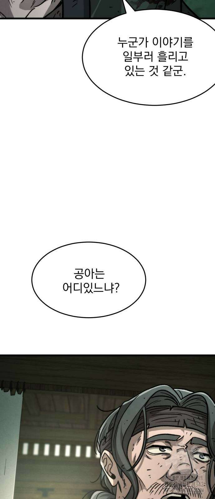 신개방문 24화 15