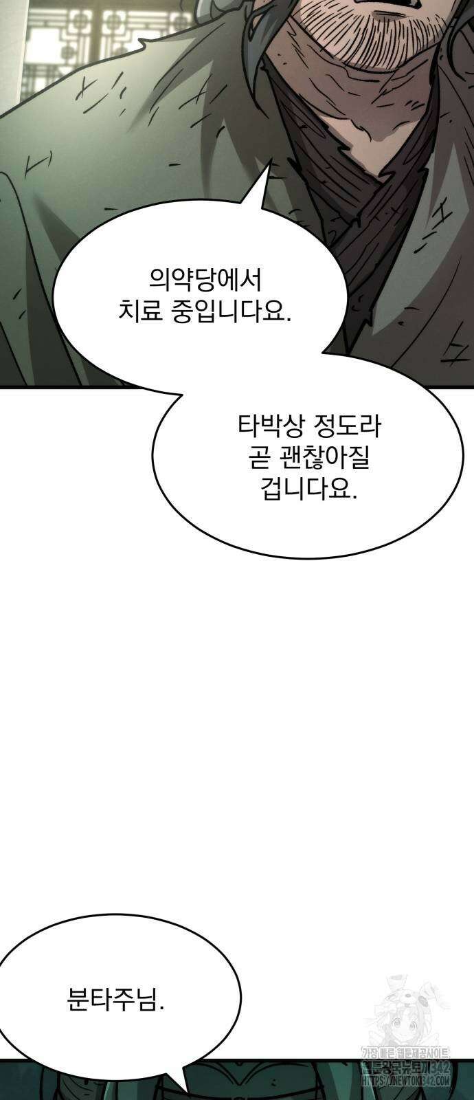 신개방문 24화 16