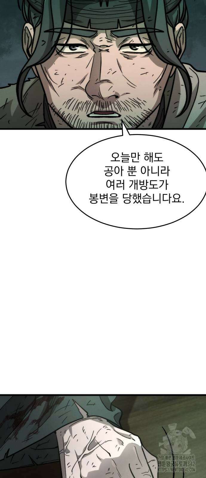 신개방문 24화 17