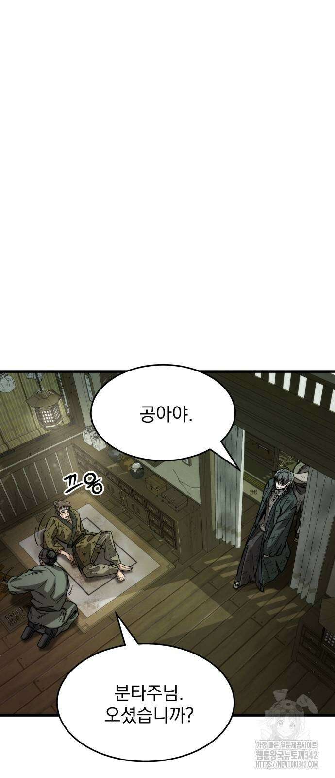 신개방문 24화 19