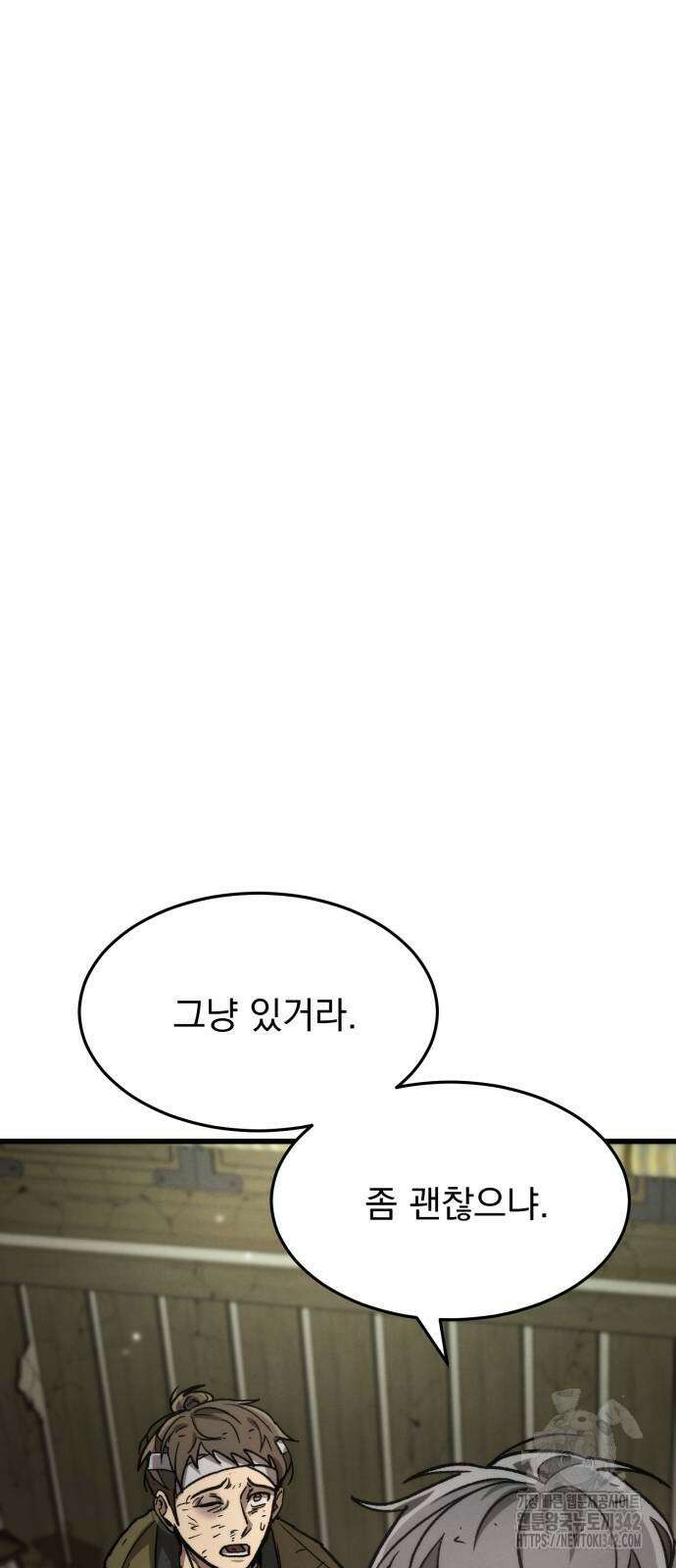 신개방문 24화 20