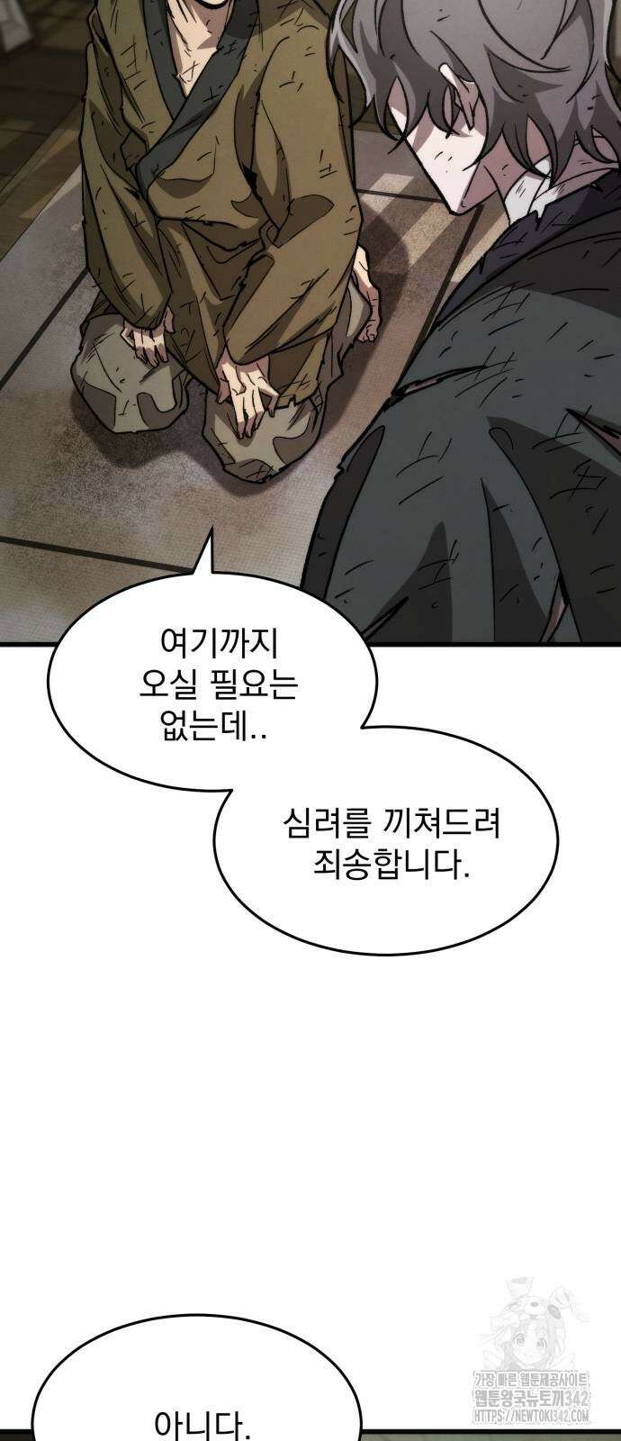 신개방문 24화 21