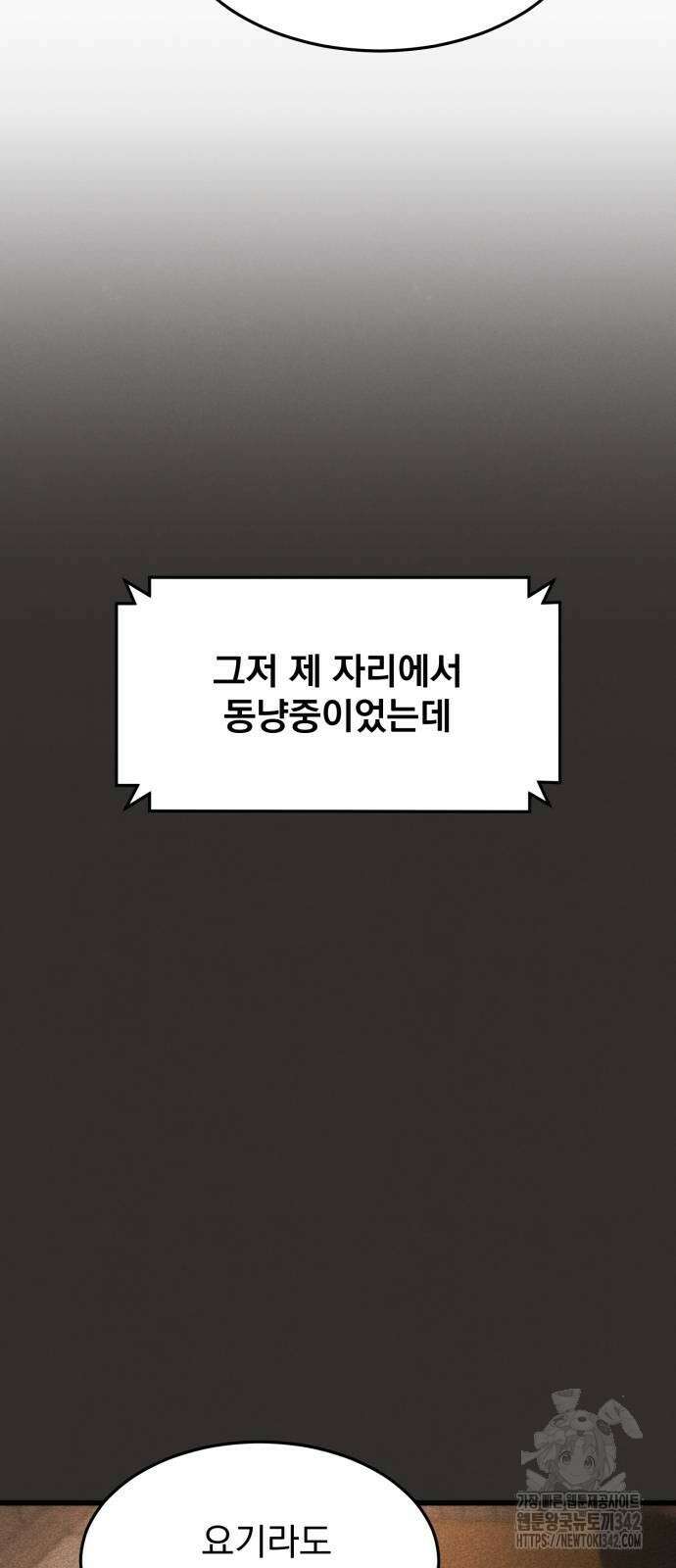 신개방문 24화 24