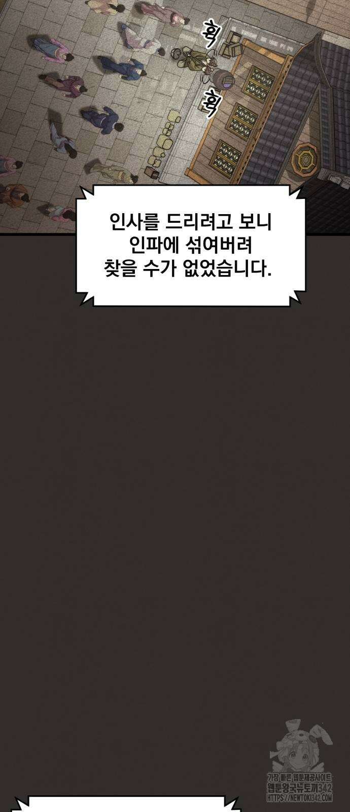 신개방문 24화 28