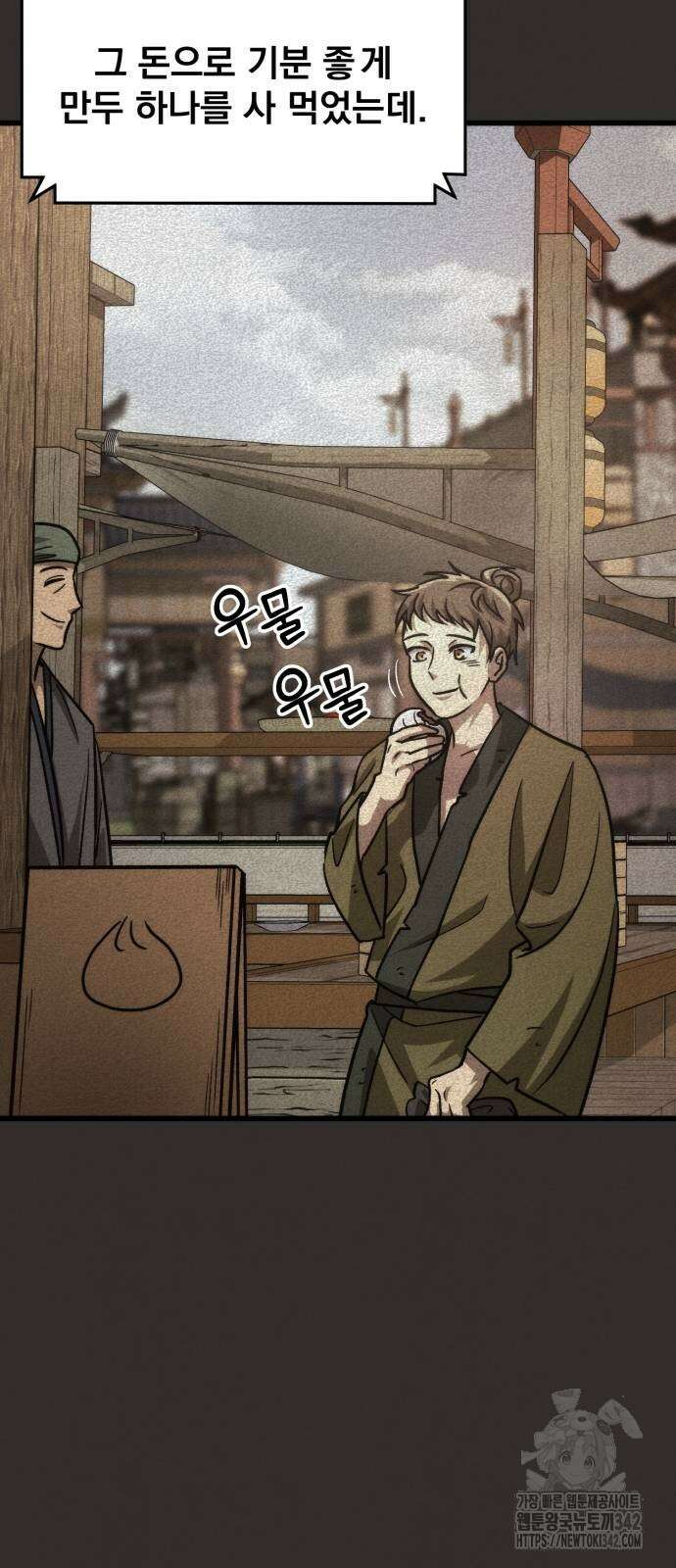 신개방문 24화 29