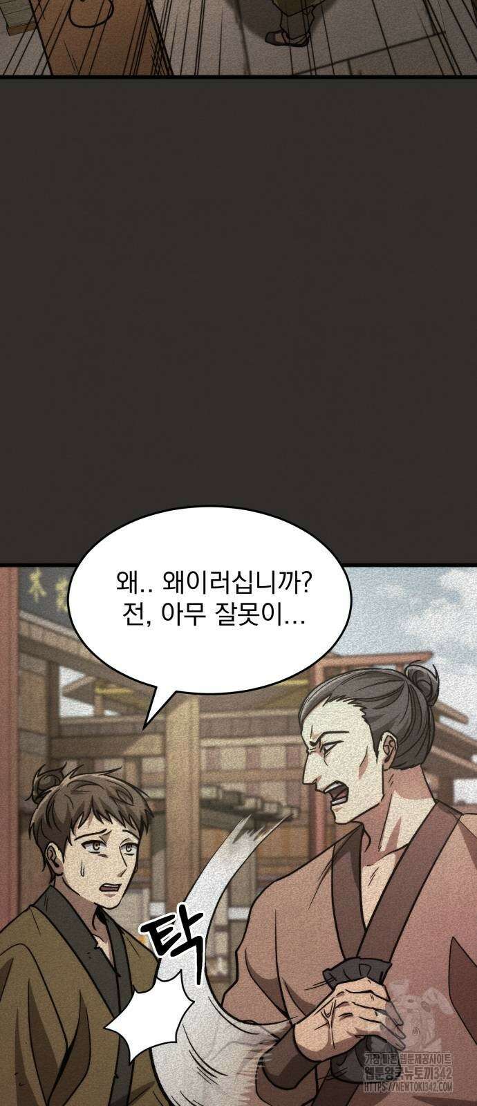 신개방문 24화 32