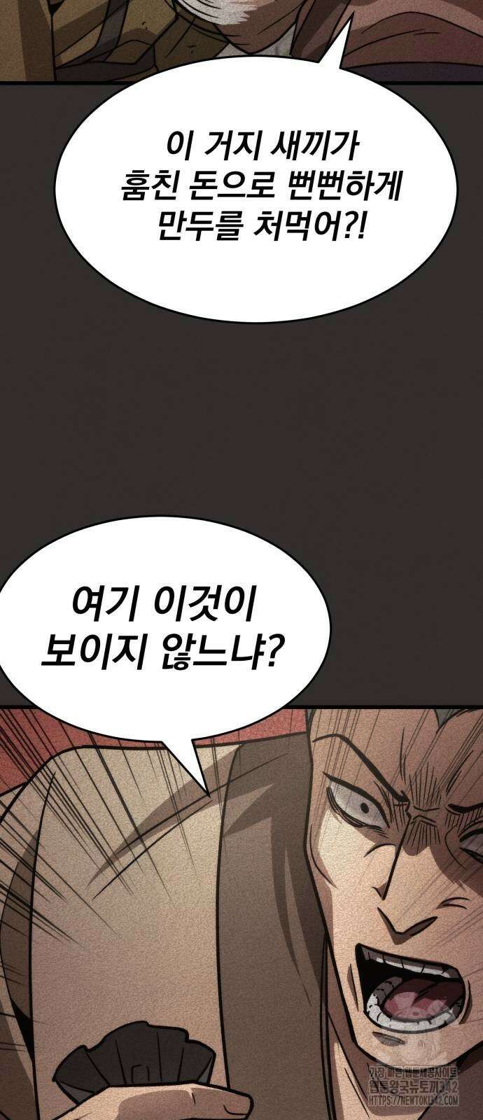 신개방문 24화 33