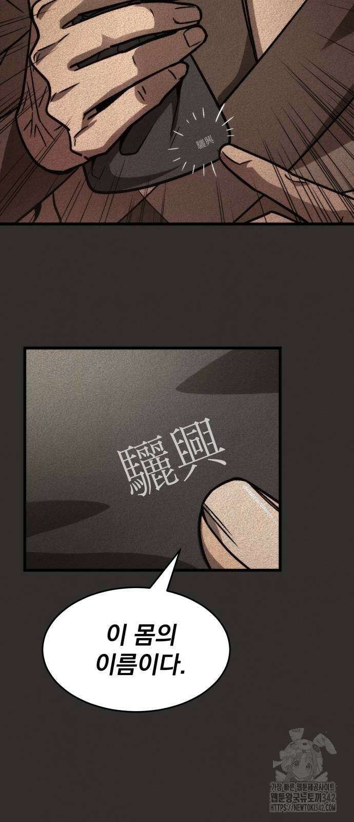 신개방문 24화 34