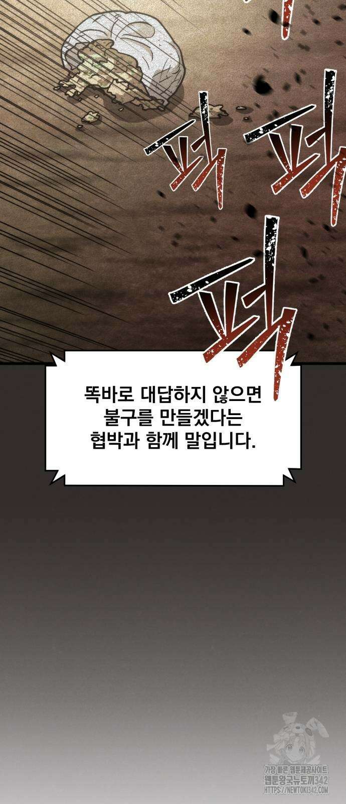 신개방문 24화 37