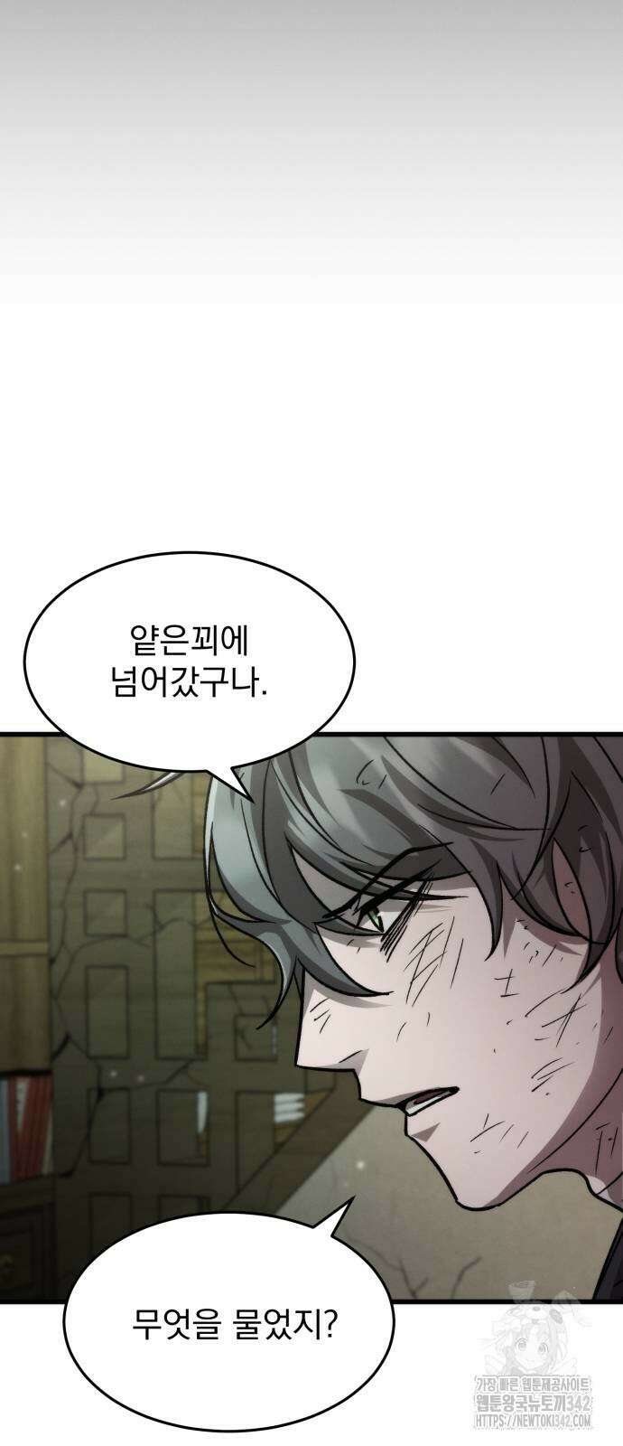 신개방문 24화 38
