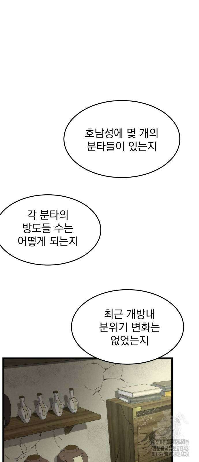 신개방문 24화 39