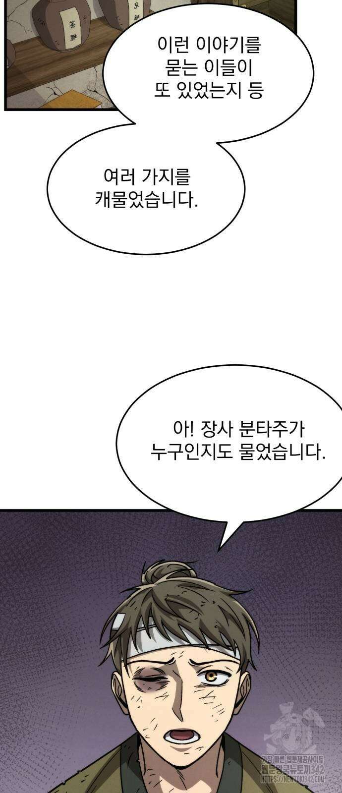 신개방문 24화 40