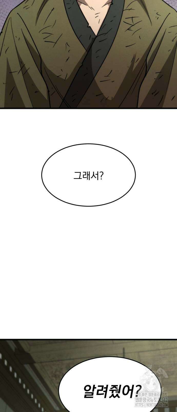 신개방문 24화 41