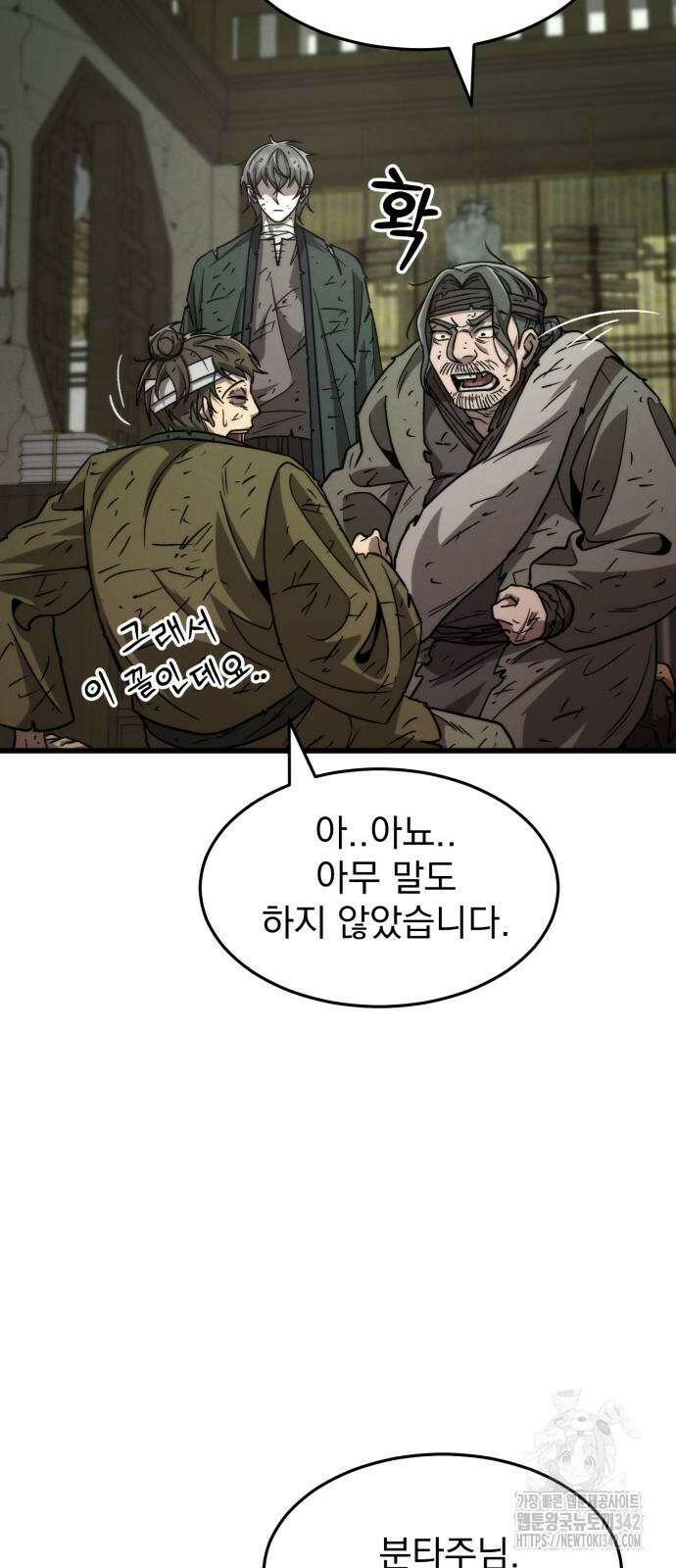 신개방문 24화 42