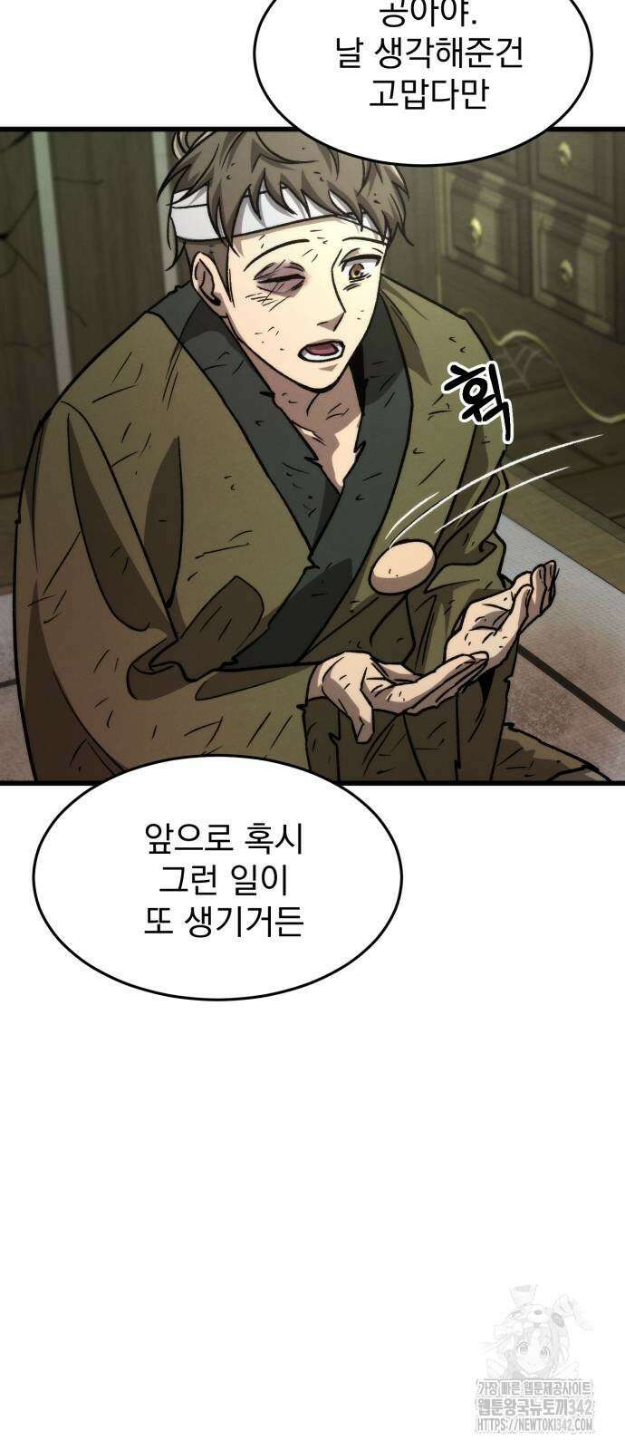 신개방문 24화 44