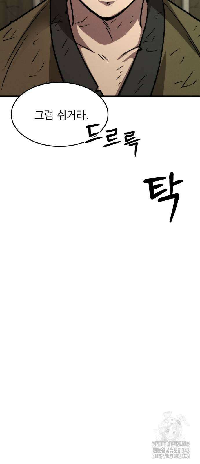 신개방문 24화 47