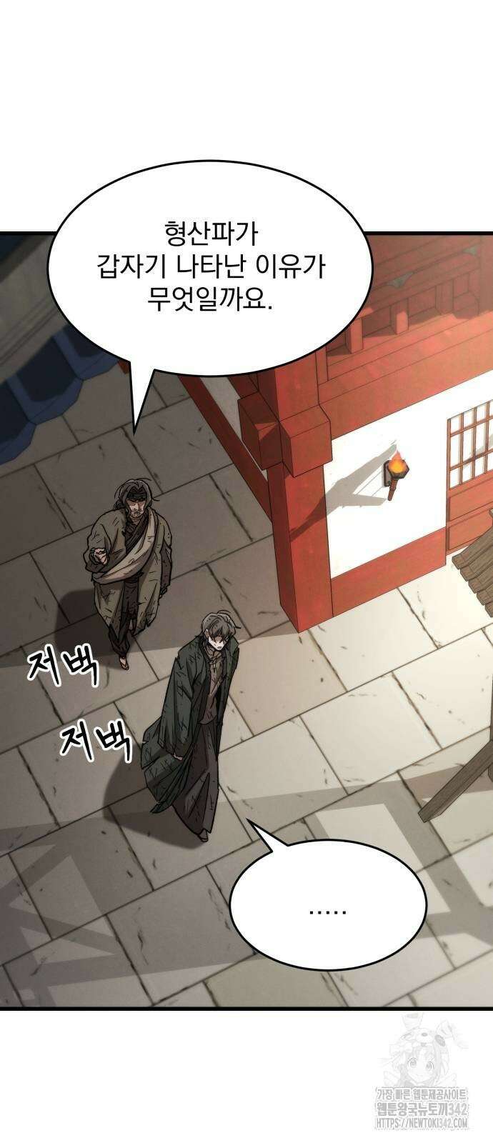 신개방문 24화 48