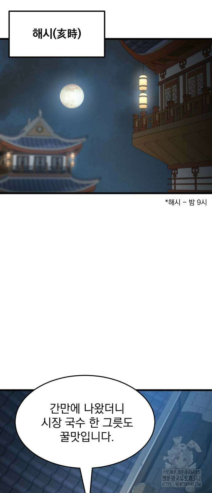 신개방문 24화 51