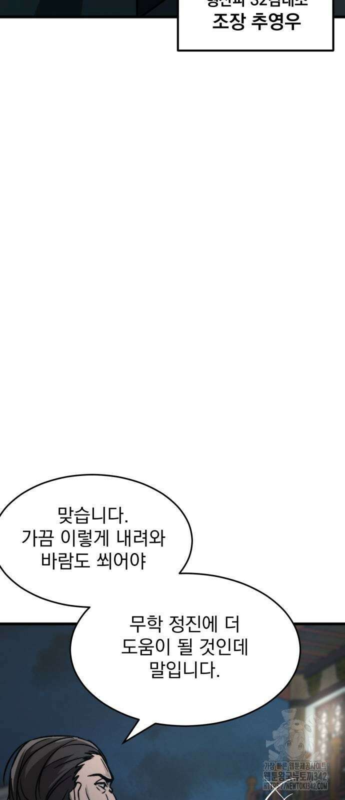 신개방문 24화 55