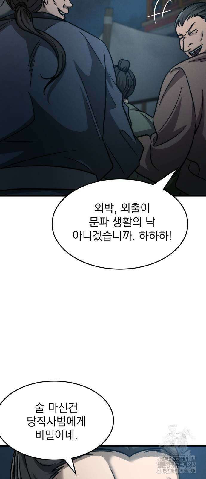 신개방문 24화 56
