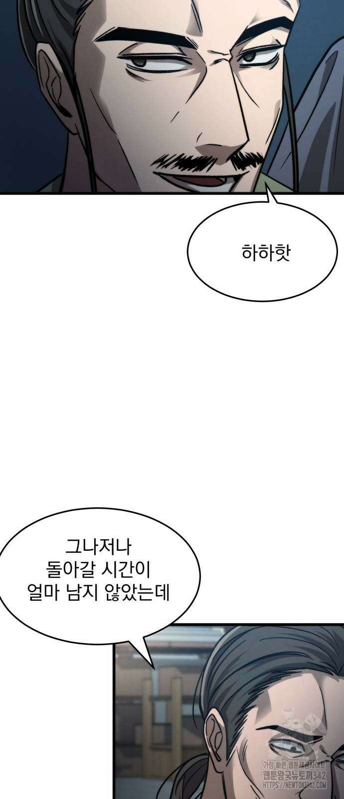 신개방문 24화 57